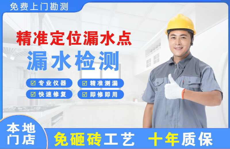 荆州区精准测漏点